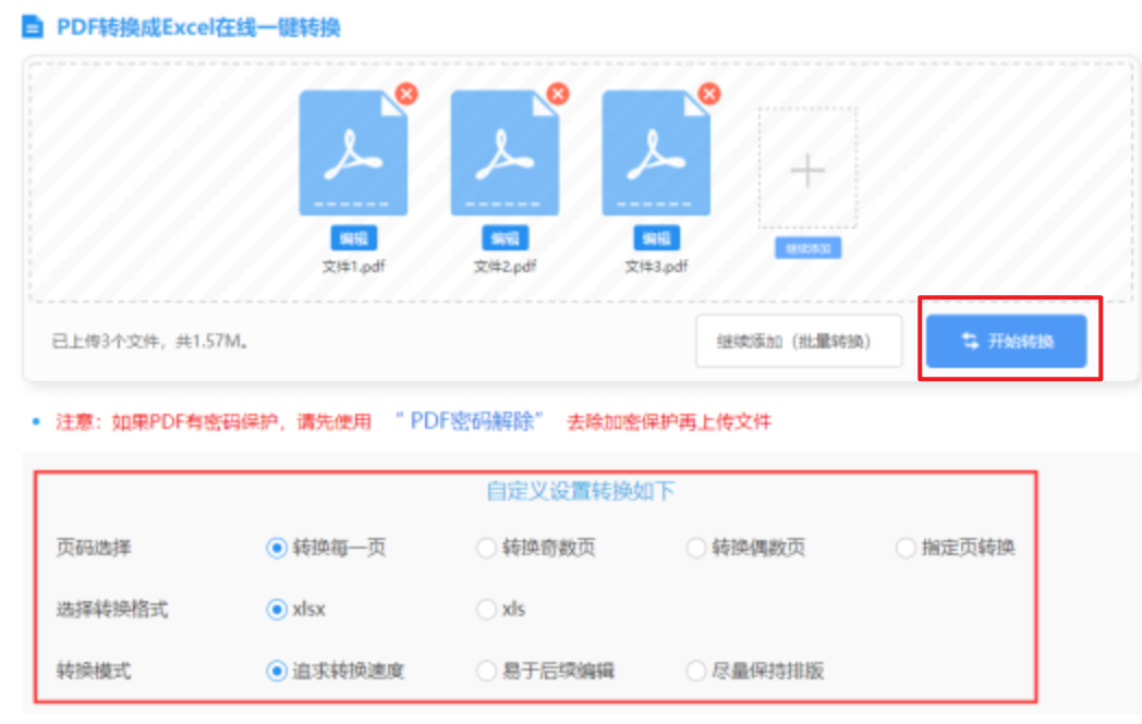 半岛体育ty综合体育官网下载使用讲解 - 开始转换