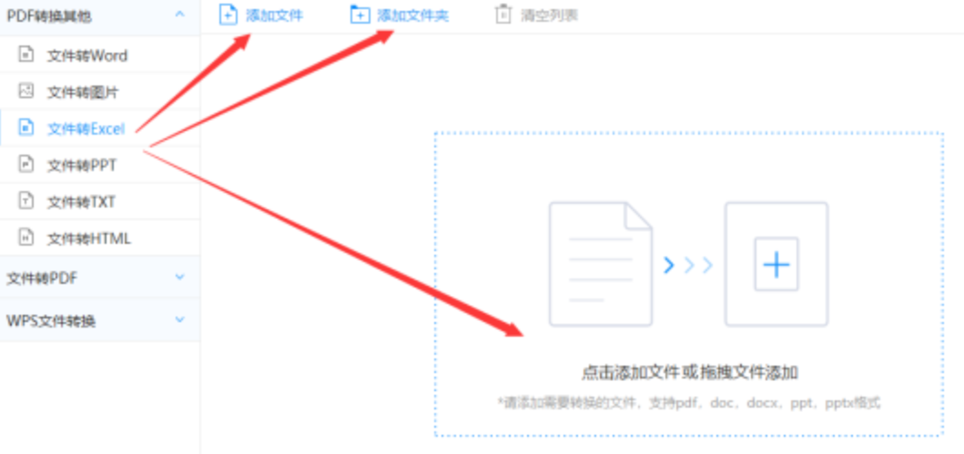半岛体育ty综合体育官网下载使用讲解 - 选择文件格式